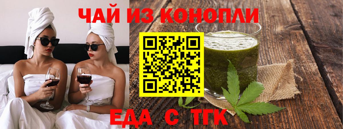 Сертолово  Cannafood марихуана  Вход с VPN 