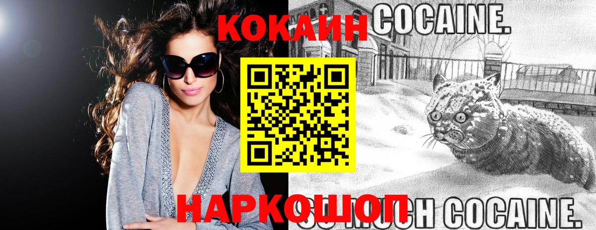 Кокаин Columbia  Вход с VPN  Сертолово  Кокаин 98% 