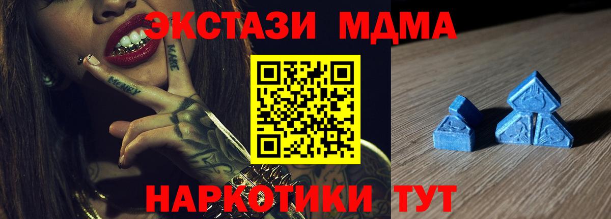 ЭКСТАЗИ таблы Сертолово