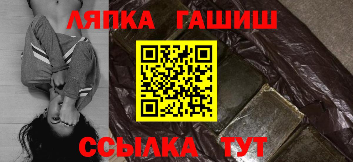 Гашиш гарик  Вход с VPN  Сертолово 