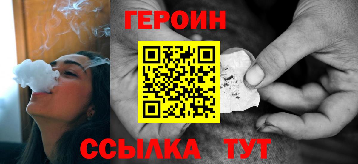 ГЕРОИН  Вход с VPN  Сертолово  ГЕРОИН герыч 