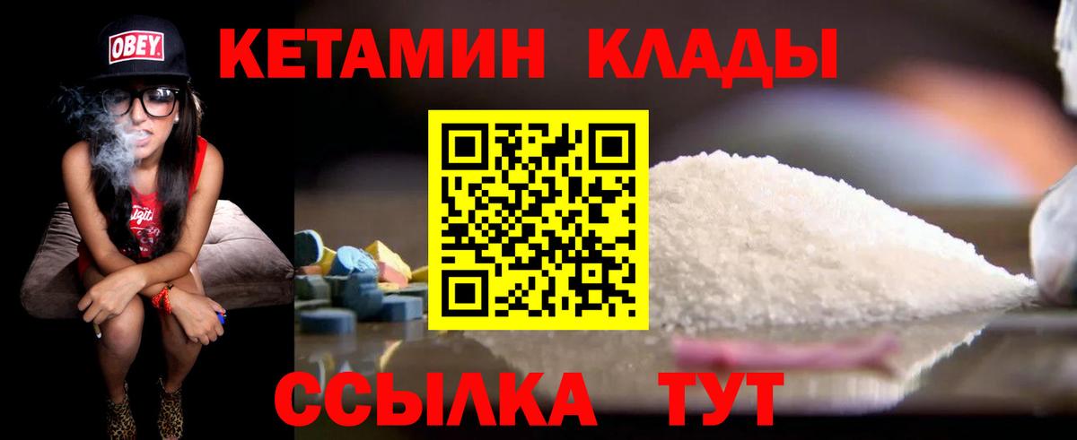 КЕТАМИН ketamine  Кетамин ketamine  Вход с VPN  Сертолово 