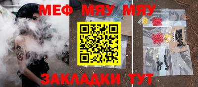 мефедрон VHQ Нальчик
