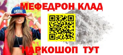 мефедрон VHQ Нальчик