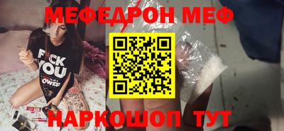 мефедрон VHQ Нальчик