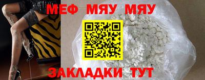 мефедрон VHQ Нальчик