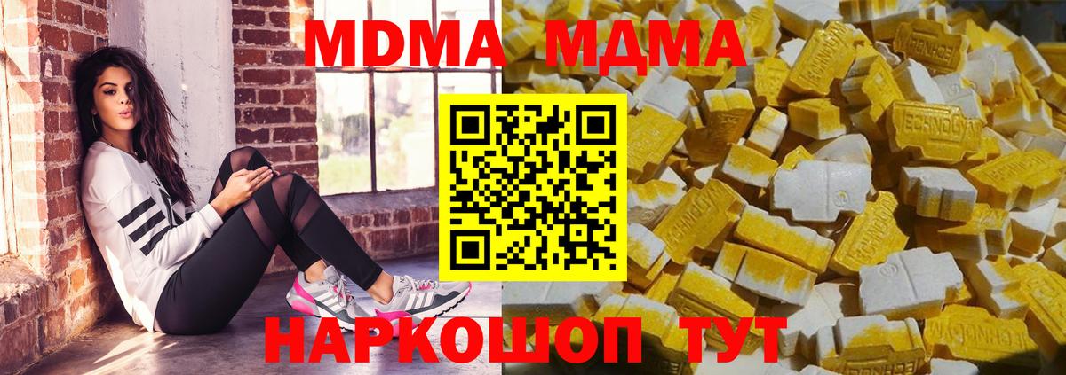 MDMA crystal Сертолово