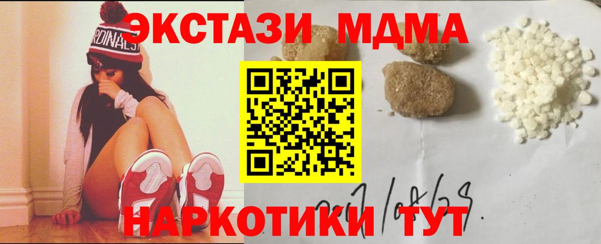 Сертолово  MDMA Molly  МДМА crystal  Вход с VPN 