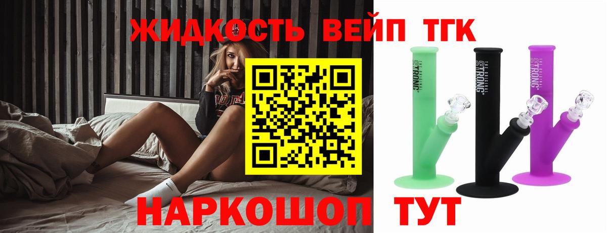 где купить наркоту  Вход с VPN  Сертолово  ТГК вейп с тгк 