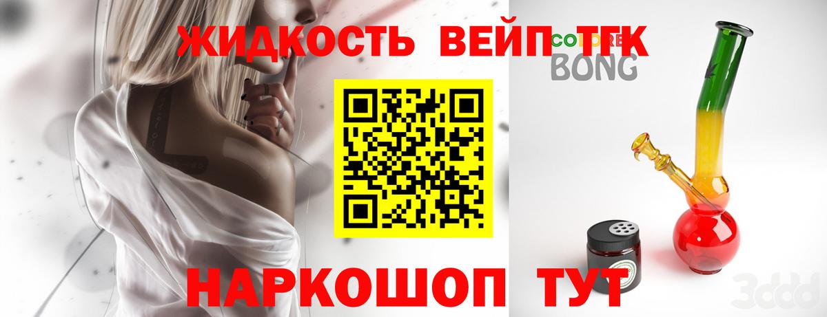 Дистиллят ТГК Wax Сертолово
